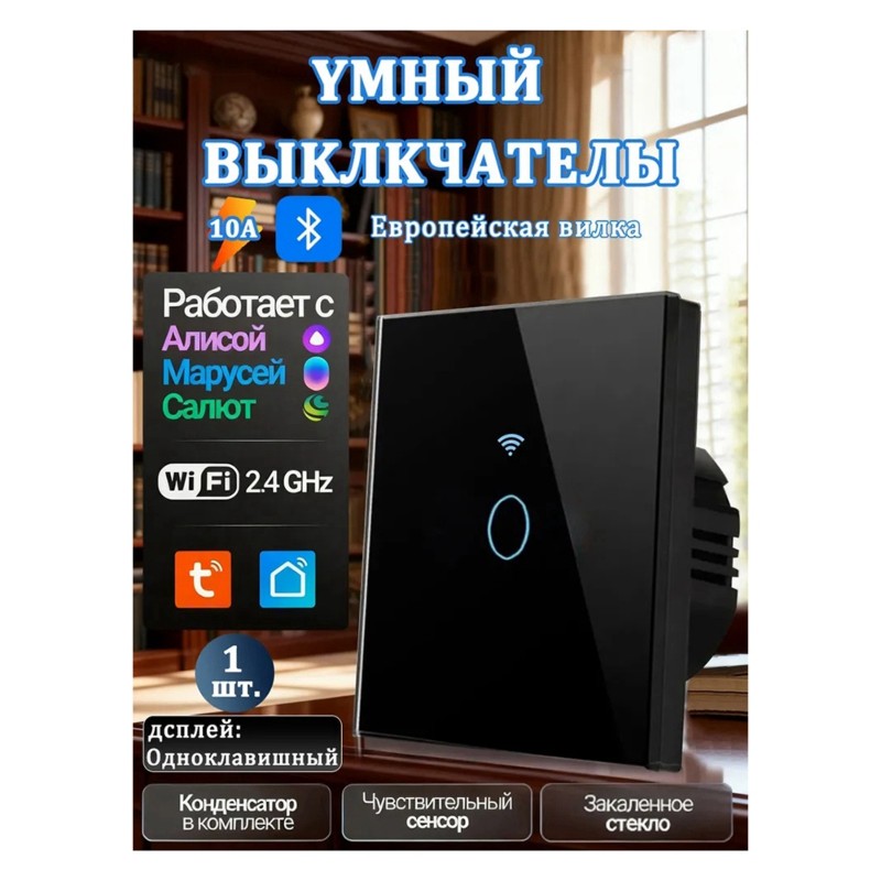 AB34-Switch touch intelligente - Smart Light Switch Wifi recensione e prezzo